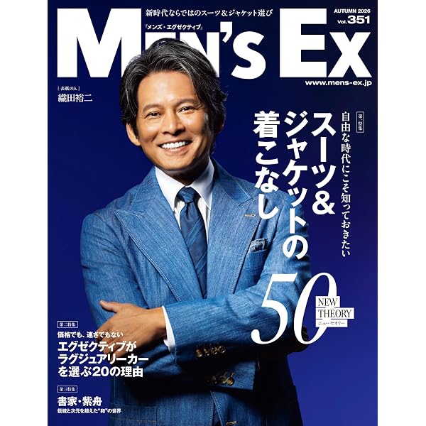 Amazon.co.jp: MEN'S EX (メンズ ・エグゼクティブ) Winter 2026 [雑誌